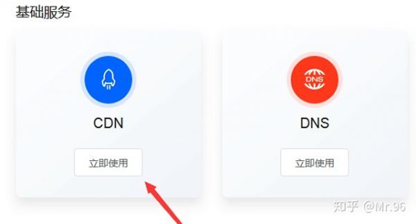 十大免费CDN，供寻找免费服务的朋友参考一二！