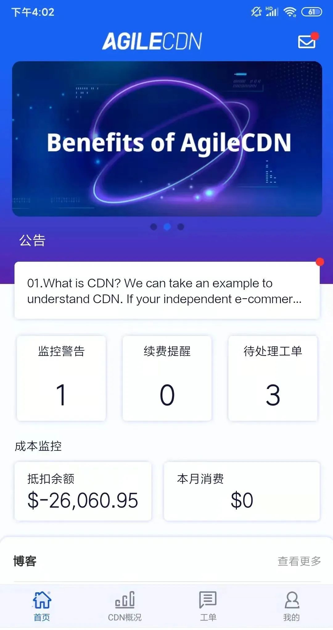 云服务器配置cdn 关于AgileCDNAPAgileCDNAPP，这些事，手机就能搞定