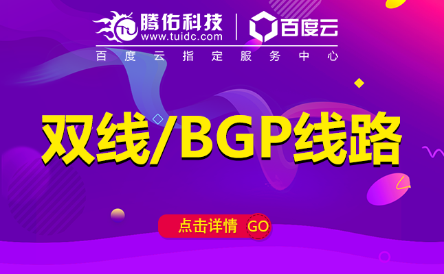 郑州BGP多线机房，BGP线路的优势是什么？？