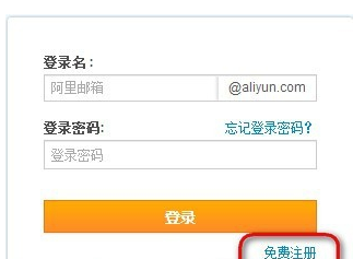 如何注册阿里云邮箱_阿里国际站买家注册_国际阿里云怎么注册