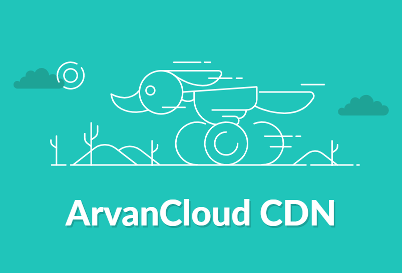 免备案CDN加速服务是ArvanCloudCDN，他是世界上最受欢迎的CDN之一