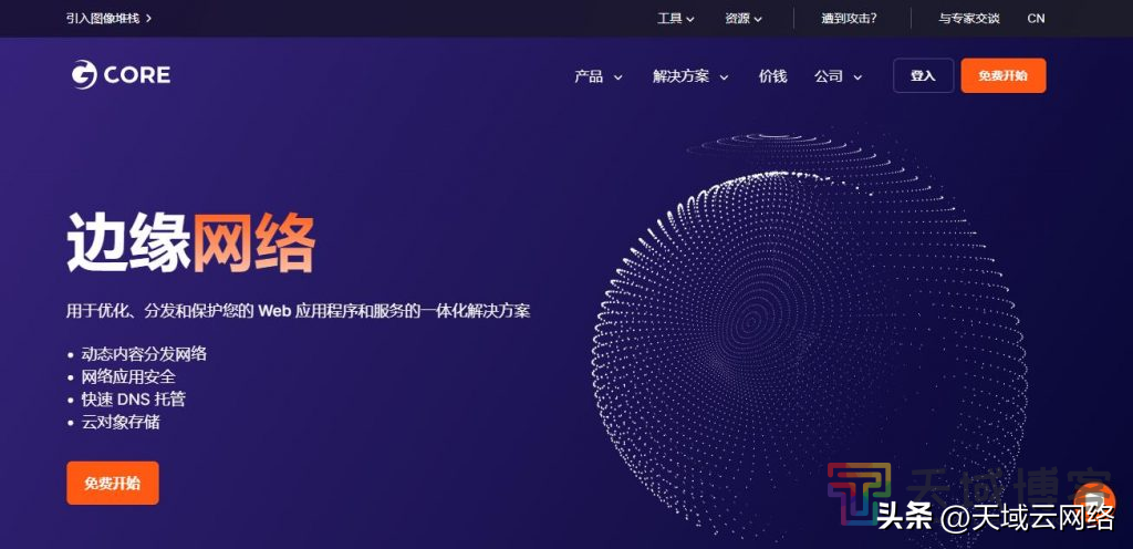 【天域云网络】CDN中开启TLSHeader，WebSocket也可以开启