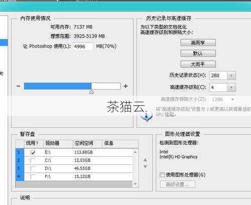 解决PS报错没有足够内存的五大实用技巧