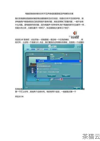 为什么上YY没声音？全面解析与解决方案