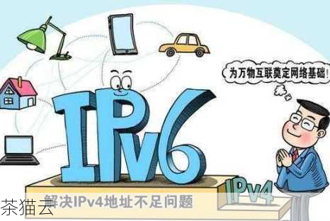 探索未来网络基石，IPv6前缀的奥秘与重要性