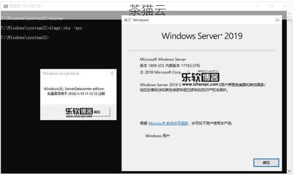 Windows Server 2019激活工具，真相与风险解析