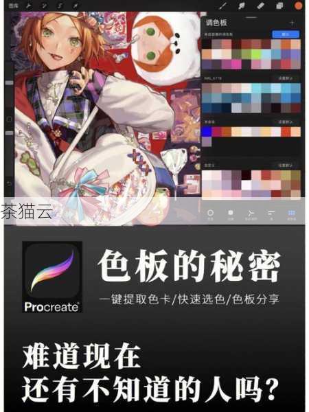 Procreate怎么吸取颜色？轻松掌握色彩采集技巧