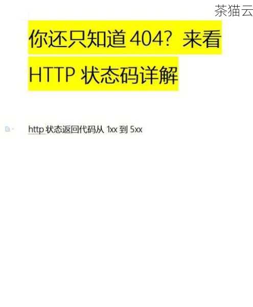 HTTP状态码204，成功处理但无内容返回的秘密