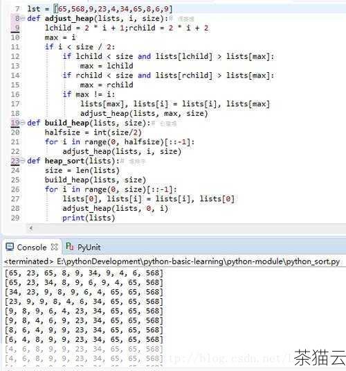 Python中轻松实现降序排列的几种方法