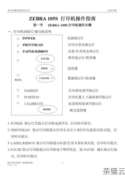 解决打印机休眠不打印的困扰，实用指南