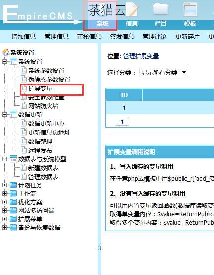 帝国CMS加载缓慢的原因及解决方案深度解析