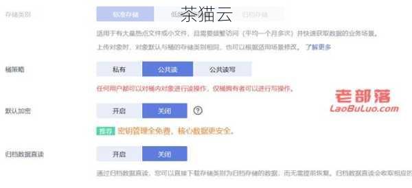 如何正确配置对象存储OBS桶的授权项以确保数据安全？