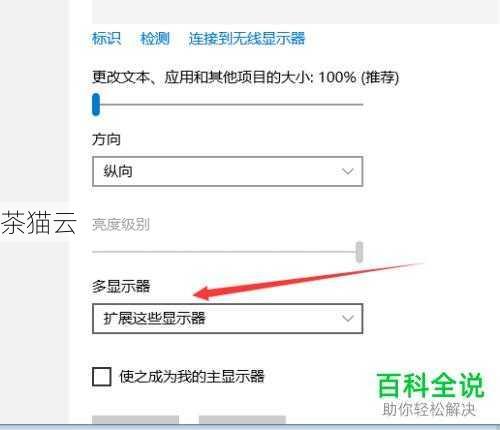 如何在Windows 11系统中配置双显示器？