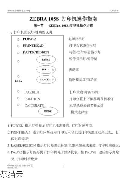 解决打印机休眠不打印的困扰，实用指南