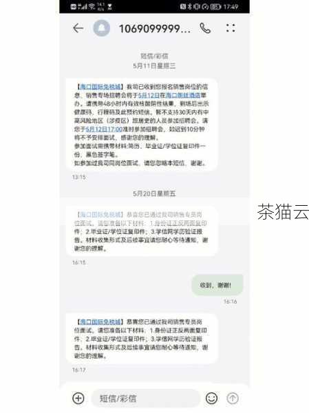 如何理解当前短信服务的收费结构？