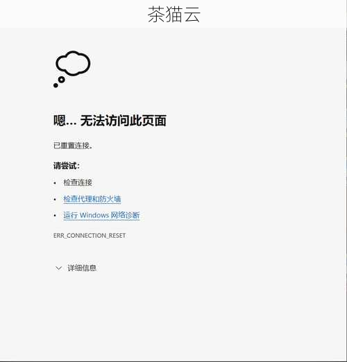 解决Edge浏览器无法打开网页的实用指南