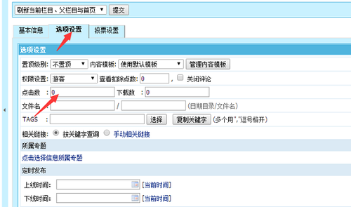 解决帝国CMS记录用户点击时间不准确问题的全面指南