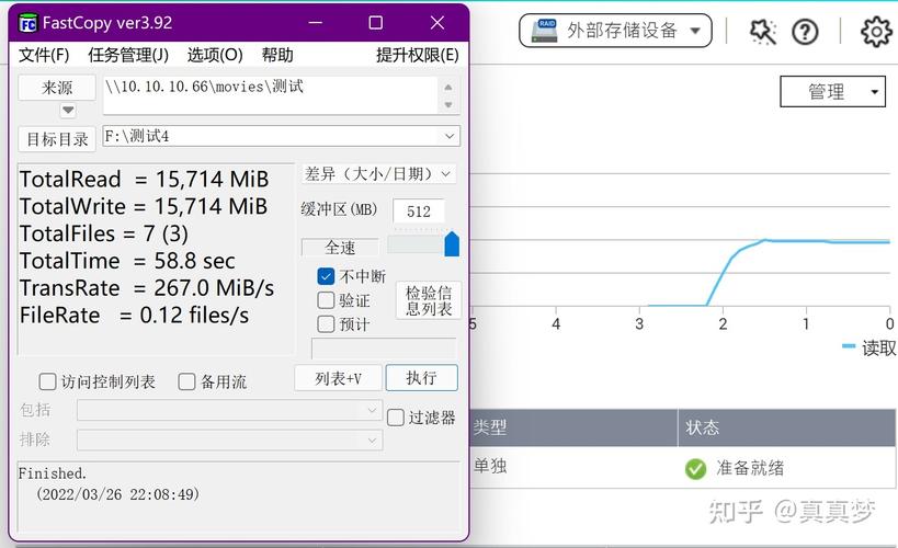 问：禁用硬盘写入缓存会影响哪些性能？