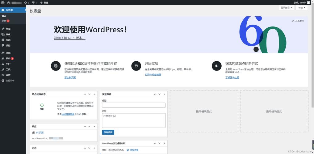 1. 登录WordPress后台