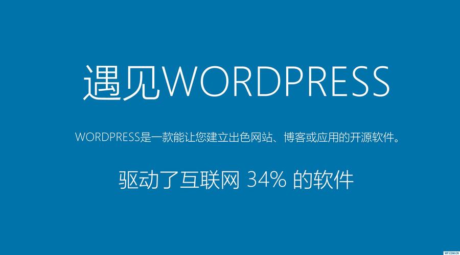 答：对于大多数用户而言，最新的稳定版WordPress是最适合的选择，它提供了最新的功能、性能改进和安全修复，同时保持了良好的稳定性和兼容性，具体选择哪个版本还需根据您的网站类型、技术能力和对WordPress更新的关注度来综合考虑，如果您是开发者或热衷于尝试新技术，可以在测试环境中安装开发版以体验新功能；但请务必注意，这些版本可能包含未完成的功能或已知问题，不适合在生产环境中使用。