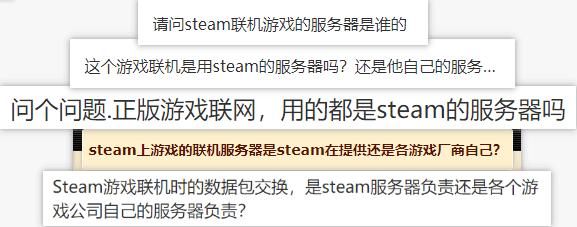 答：是的，Steam下载时需要连接特定的网络服务器，即Steam的官方服务器，这些服务器通过全球分布的内容分发网络节点，为用户提供快速、稳定的数据传输服务。