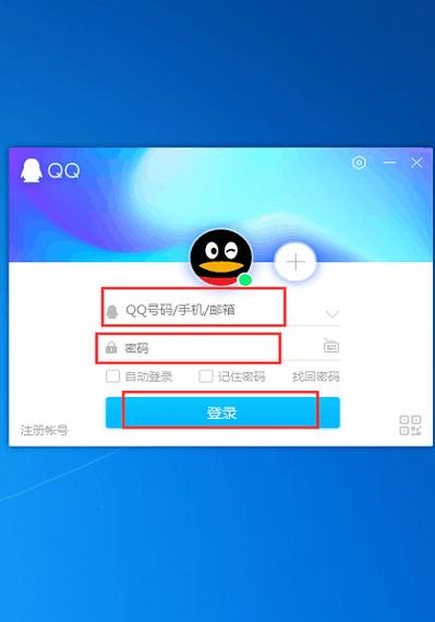登录QQ空间