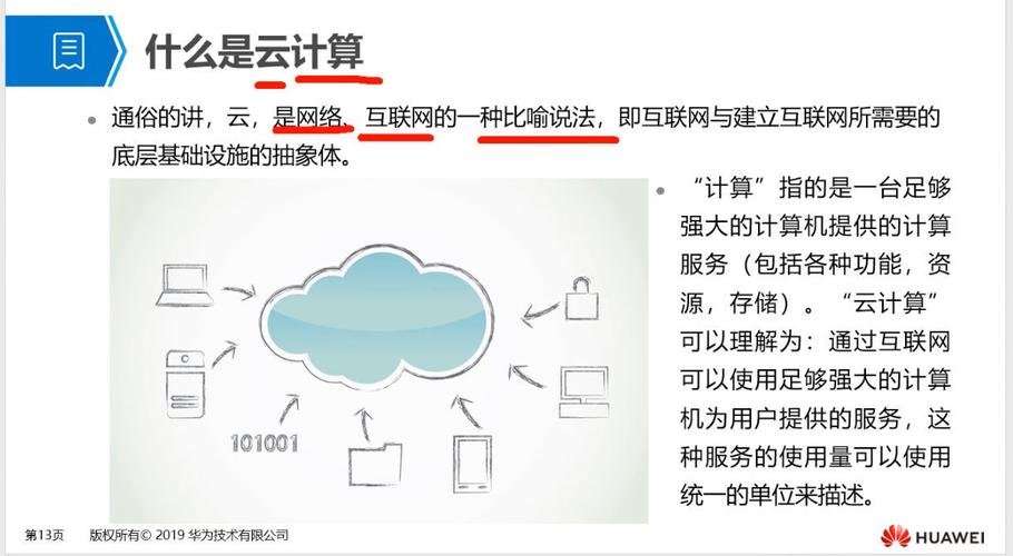 2、资源池化：云服务提供商将大量的物理服务器整合成一个庞大的资源池，包括计算资源池、存储资源池和网络资源池，用户可以根据自身需求，从资源池中动态申请和释放资源，实现资源的灵活调度和高效利用。