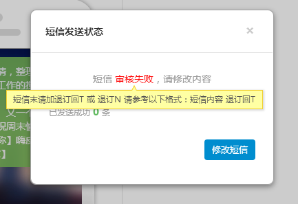 用户同意：确保用户同意接收短信，避免发送未经许可的营销信息。