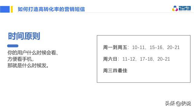 转化率：如果短信用于营销推广，还需要关注转化率等关键指标。