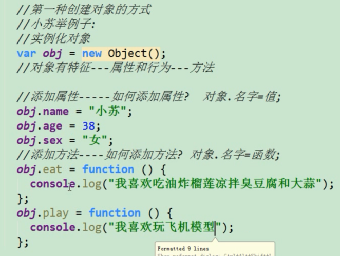 问题：在JavaScript中，如何定义一个类并实例化一个对象？