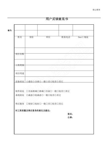 寻求用户反馈：积极邀请残障用户测试网站，并收集他们的反馈意见，这些反馈将帮助您发现潜在的无障碍性问题，并进行针对性的改进。