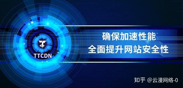 知识渊博之CDN加速是如何提升网站性能的？