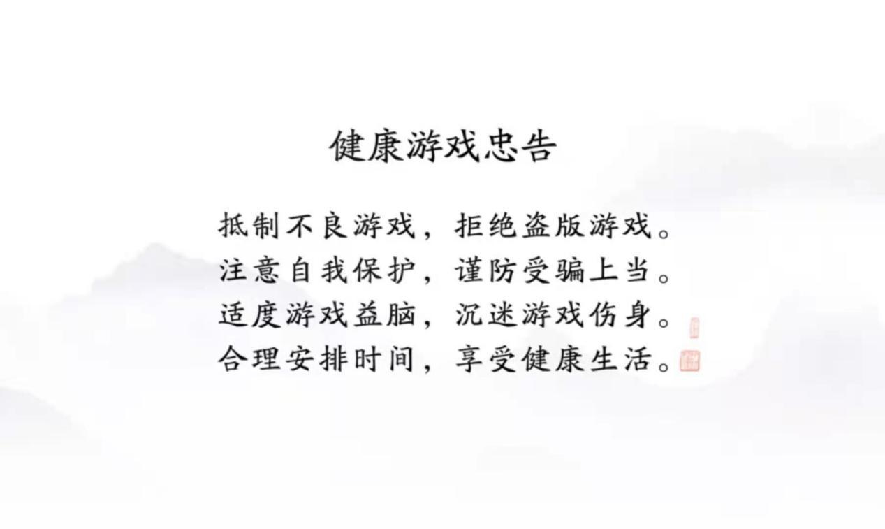 维护游戏平衡与公平性