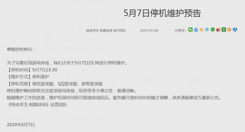 为了减轻维护期间对玩家的影响，游戏官方通常会提前发布维护公告，并尽可能缩短维护时间，玩家们也可以利用这段时间进行其他非游戏相关的活动，如阅读游戏攻略、观看比赛直播或参与社区讨论等，关注官方社交媒体账号和论坛也是获取最新游戏资讯和更新详情的有效途径。