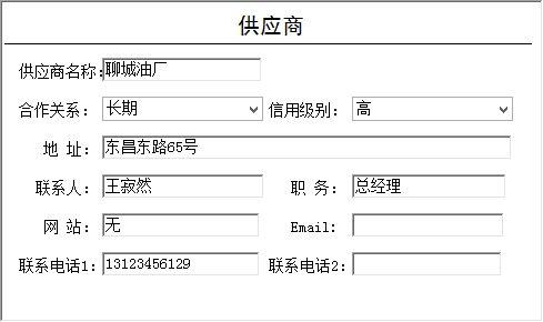 维护管理与长期供货