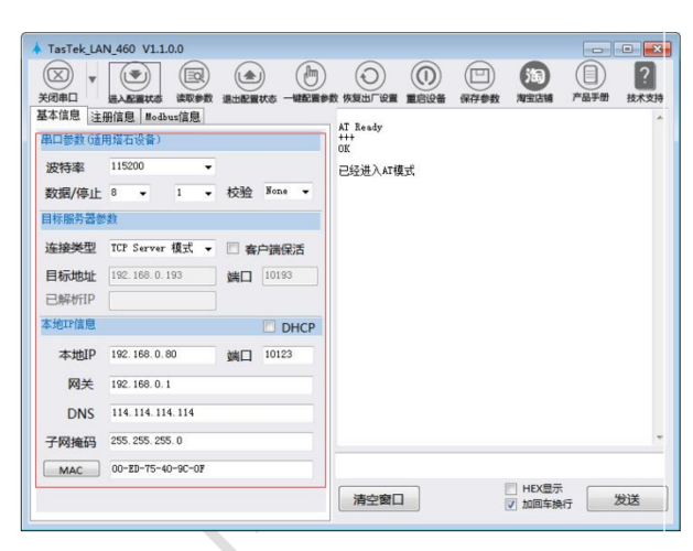 配置服务器软件