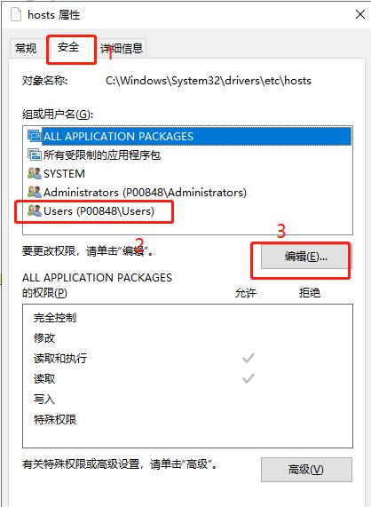 A：编辑host文件本身并不会对系统造成直接的损害，但如果你错误地修改了域名与IP地址的映射关系，可能会导致你无法访问某些网站或访问到错误的网站，在编辑host文件之前，请务必备份原始文件，并在修改后仔细测试以确保一切正常。