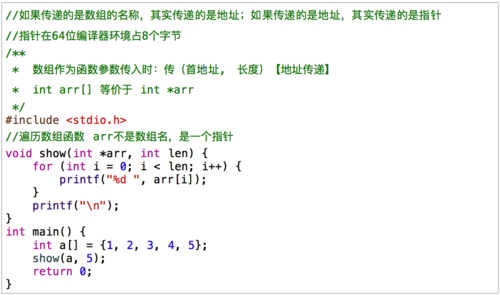 1、数组长度：在上面的例子中，我们使用了变量n来定义数组的长度，需要注意的是，在C99标准之前，数组的大小必须是常量表达式，不能是变量，如果你的编译器不支持C99或更高版本，你可能需要使用宏定义或常量来指定数组大小。