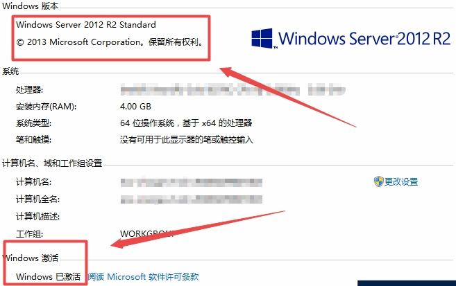 合法获取Windows Server 2012激活密钥的途径