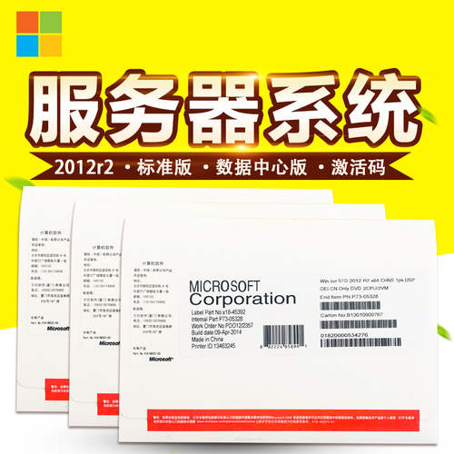 问题三：Windows Server 2012的激活密钥可以跨版本使用吗？