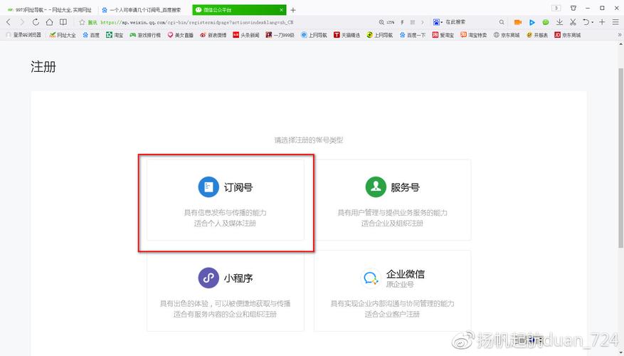 注册微信公众号需要访问微信公众平台官网（mp.weixin.qq.com），根据页面提示选择账号类型（订阅号、服务号等）、填写相关信息（如邮箱、密码、主体信息等）、上传相关证件（如营业执照、身份证等）进行审核，审核通过后，即可正式运营公众号。