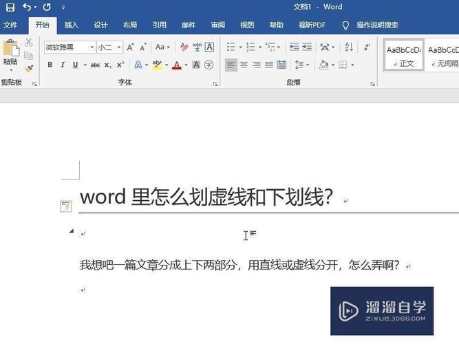 在网页设计中，下划线和虚线常常被用来增强文本的可读性、区分重要信息或是作为装饰元素，HTML本身并不直接支持设置下划线和虚线的样式，这些效果通常是通过CSS（层叠样式表）来实现的，下面，我们就来探讨一下如何在HTML中通过CSS优雅地添加下划线和虚线样式。