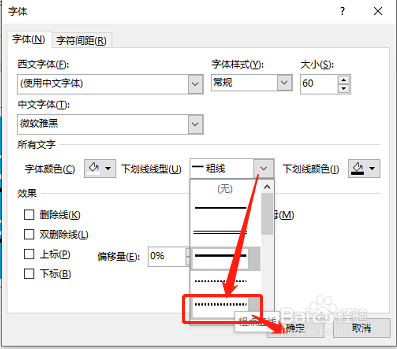 添加虚线下划线样式