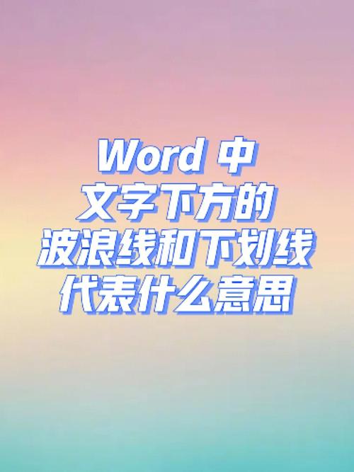 Q1: 如果我想要在HTML中给特定文字添加下划线，但不想影响整个段落或链接，应该怎么办？