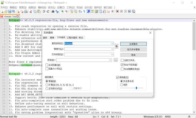 Notepad++免安装版的魅力所在