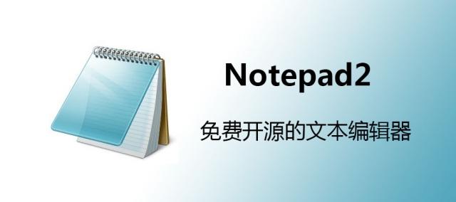 Notepad++免安装版以其便捷性、灵活性以及丰富的功能特性，成为了众多编程爱好者和开发者的首选工具之一，无论你是需要频繁切换工作环境的自由职业者，还是追求极致便携的程序员，Notepad++免安装版都能为你带来高效、舒适的编码体验。