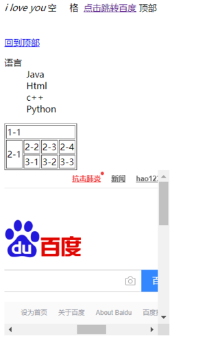 跨列（colspan）：