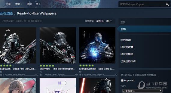    - 打开浏览器，搜索“Wallpaper Engine”并前往官方网站或可信的下载平台下载安装包。