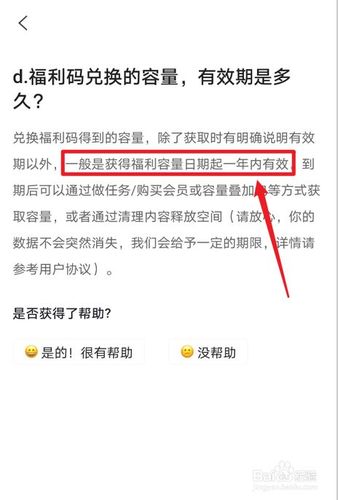 在4月13日这一天，阿里云盘再次为用户带来了丰厚的福利，虽然具体的福利码内容可能会因时间推移而有所变化，但我们可以根据以往的经验，为大家提供一些可能的福利码类型和领取方式。