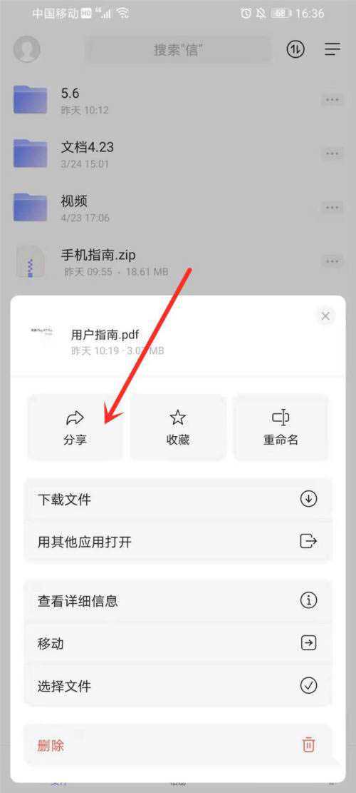 1、打开阿里云盘APP：确保你已经安装了阿里云盘APP，并且已经登录了你的账号。